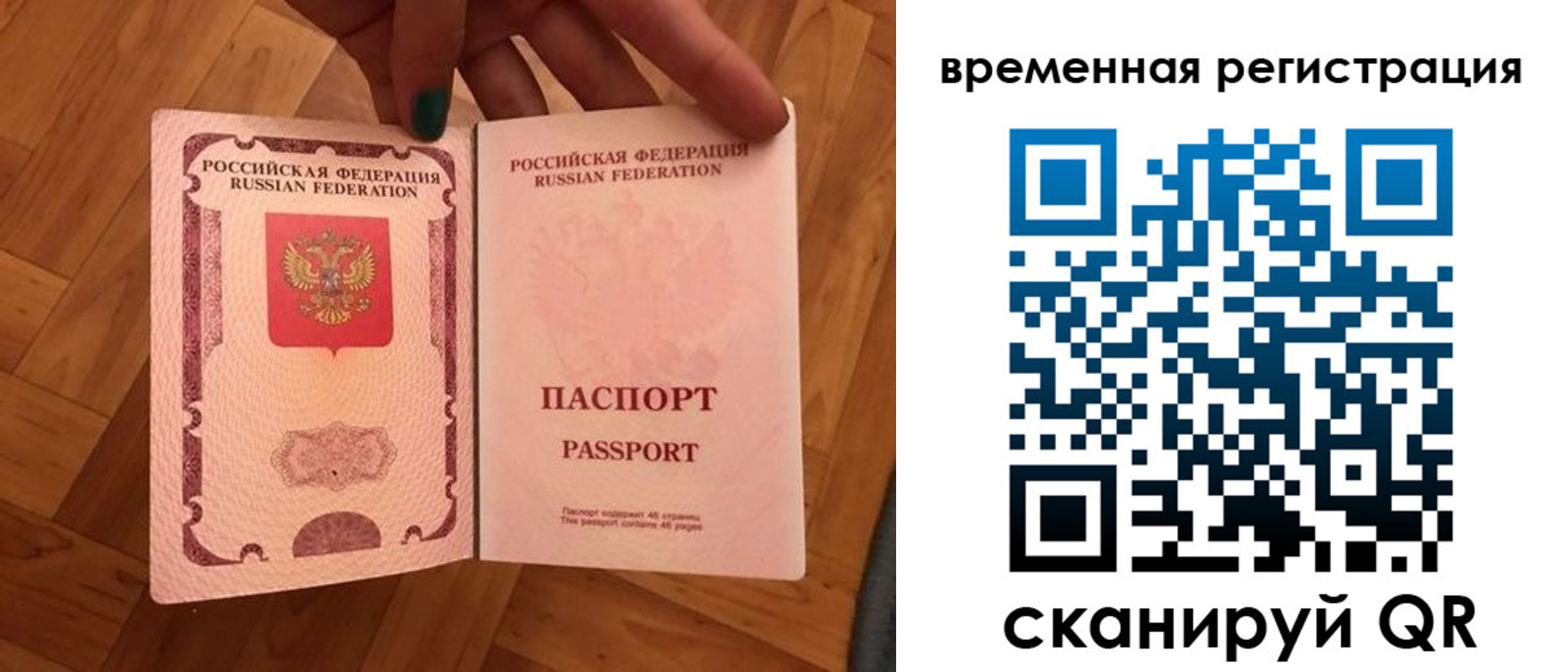 временная регистрация в квартире в Навашино