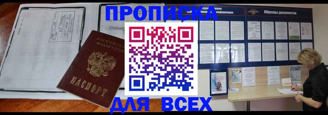 прописка поиск в Навашино