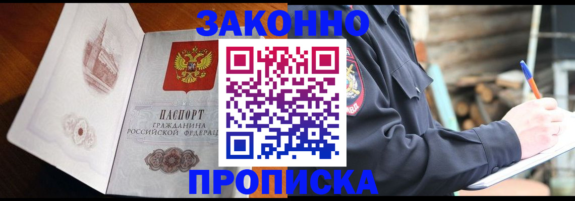 прописка паспорт в Навашино
