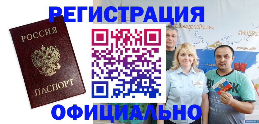 прописка для работы в Навашино