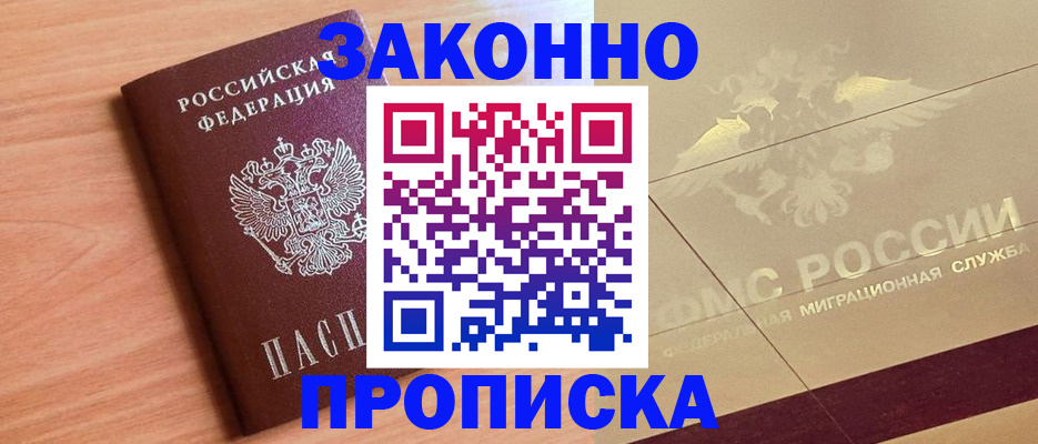 временная регистрация поиск в Навашино