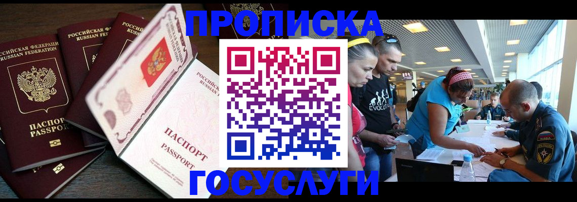 прописка иностранных граждан в Навашино