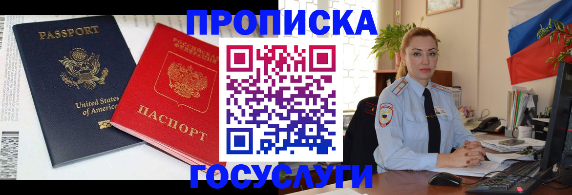 прописка паспорт в Навашино